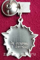 Знак За отличие в службе ВВ МВД СССР 2 степени